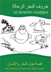 Le lamantin voyageur: Une histoire sur la mer et les êtres humains